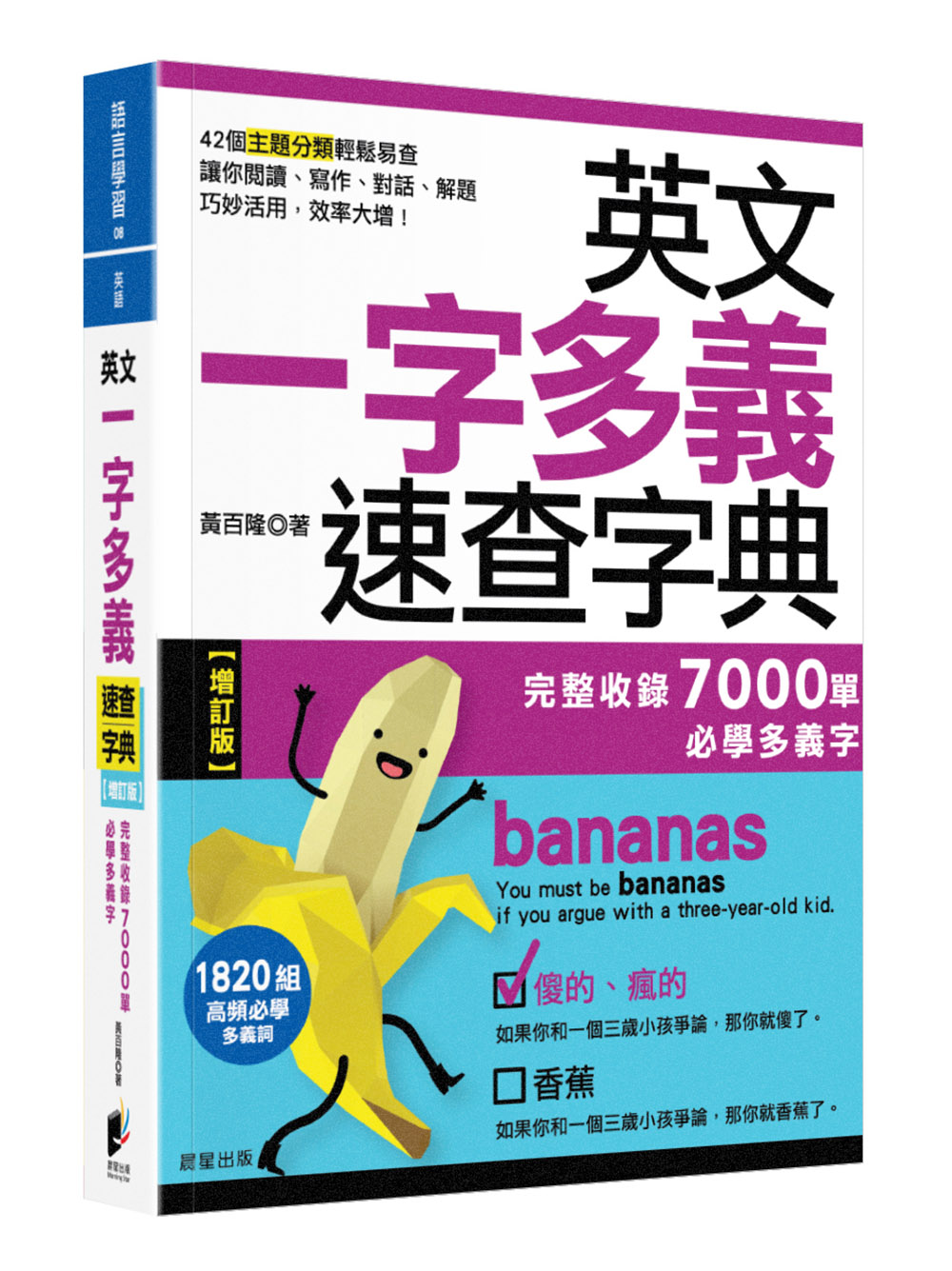 英文職稱統整完全手冊！