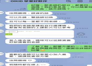 兒童線上英文學習推薦:別再猶豫了,就選這家!