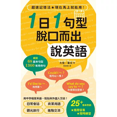 「盡量」用英語怎麼說？解說日常會話中的基本表達！