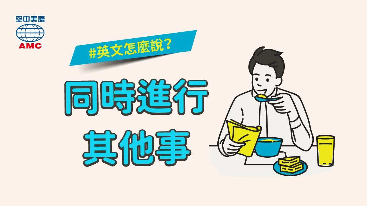 「戲弄」某人用英語怎麼說？令人意外的英語表達