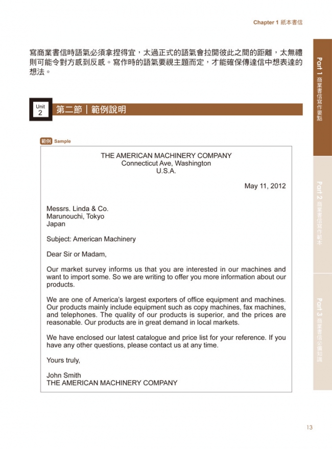 商務郵件中「隨信附上樣品」的正確書寫格式介紹