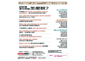 「會合」的英文怎麼說？