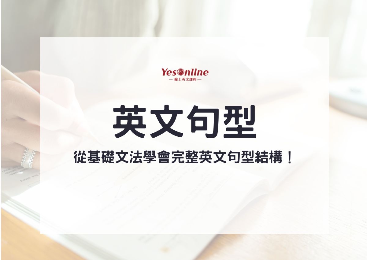 各種取消預約的英文句型介紹