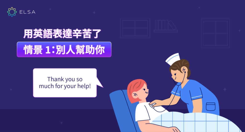 「辛苦」的英語怎麼說？經歷辛苦、困難時可以使用的英文說法介紹