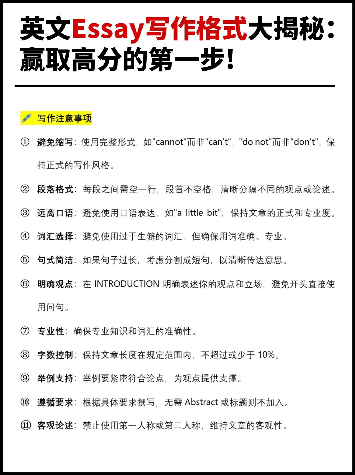 [你知道嗎? 】「矛盾」用英語怎麼說?