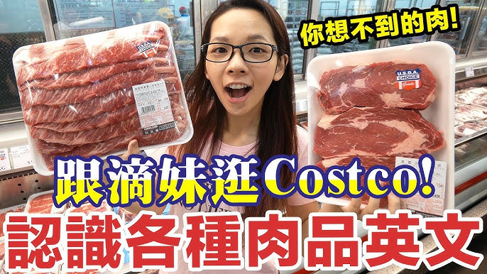 逛超市不可不知的英文用法:肉品篇