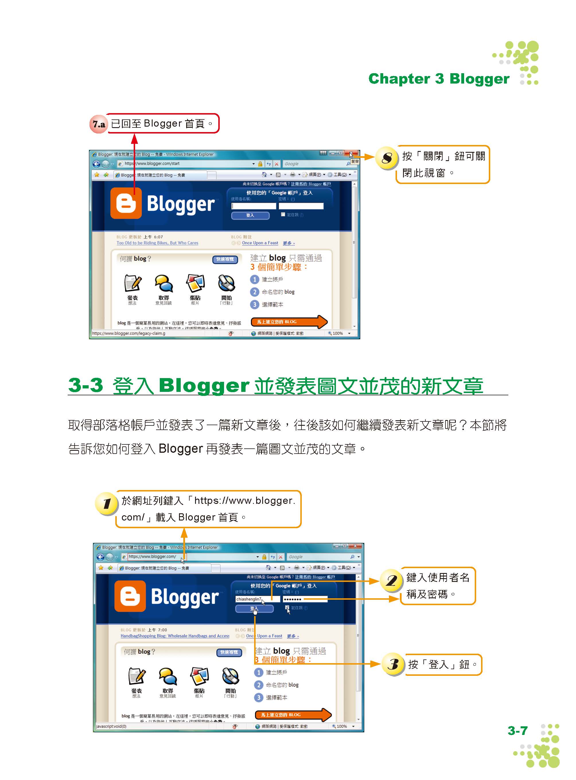 關於「google」的大小事!