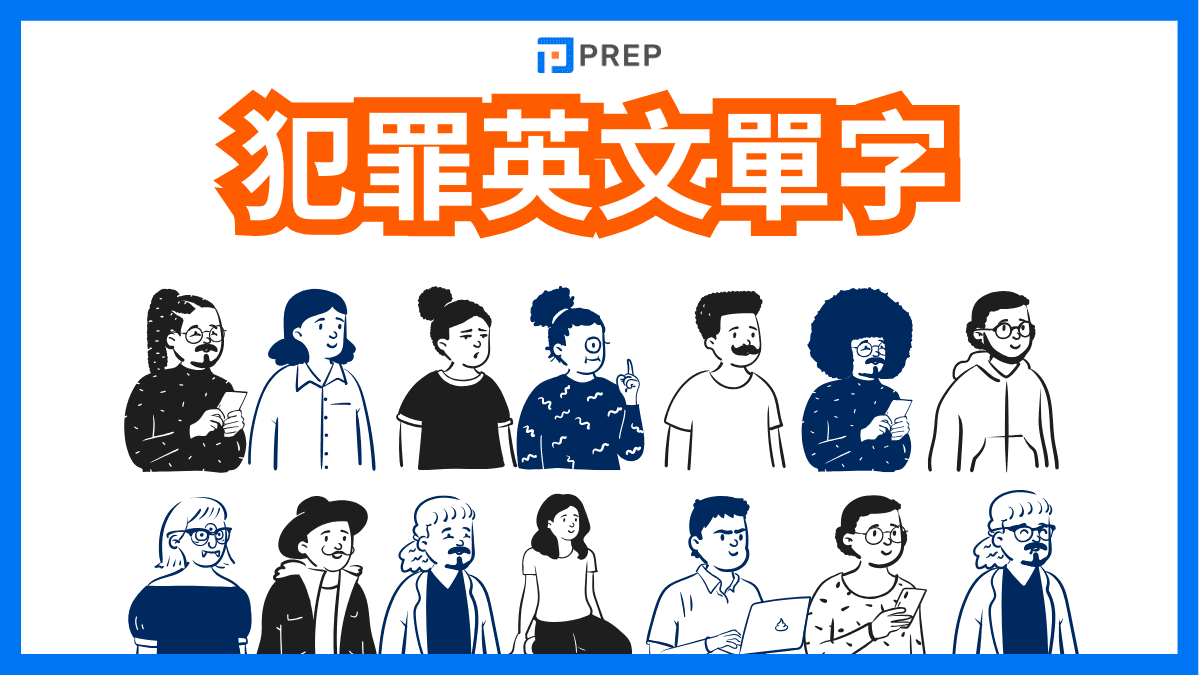 【你知道嗎?】「壓倒性」的英文該怎麼表達?