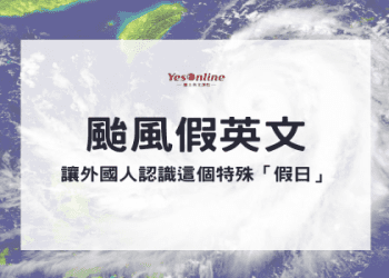 用英語說說「小確幸」吧！