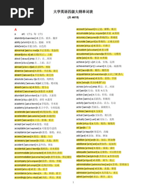 辨析四個表示 “比賽” 的詞：race, contest, competition, match