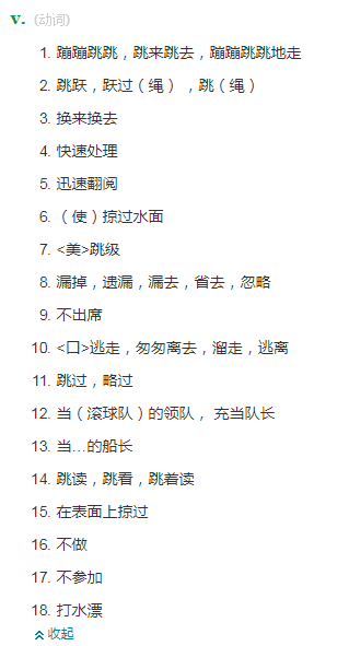 Jump, hop skip and leap 四個表示“跳”的單詞