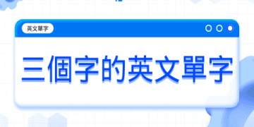 單詞 general 的三個常見用法