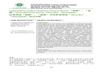 包含單詞 “structure” 的常見搭配