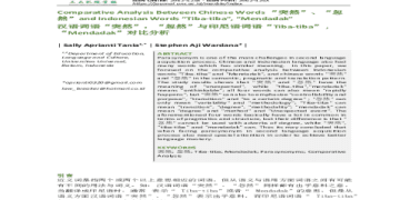 包含單詞 “structure” 的常見搭配