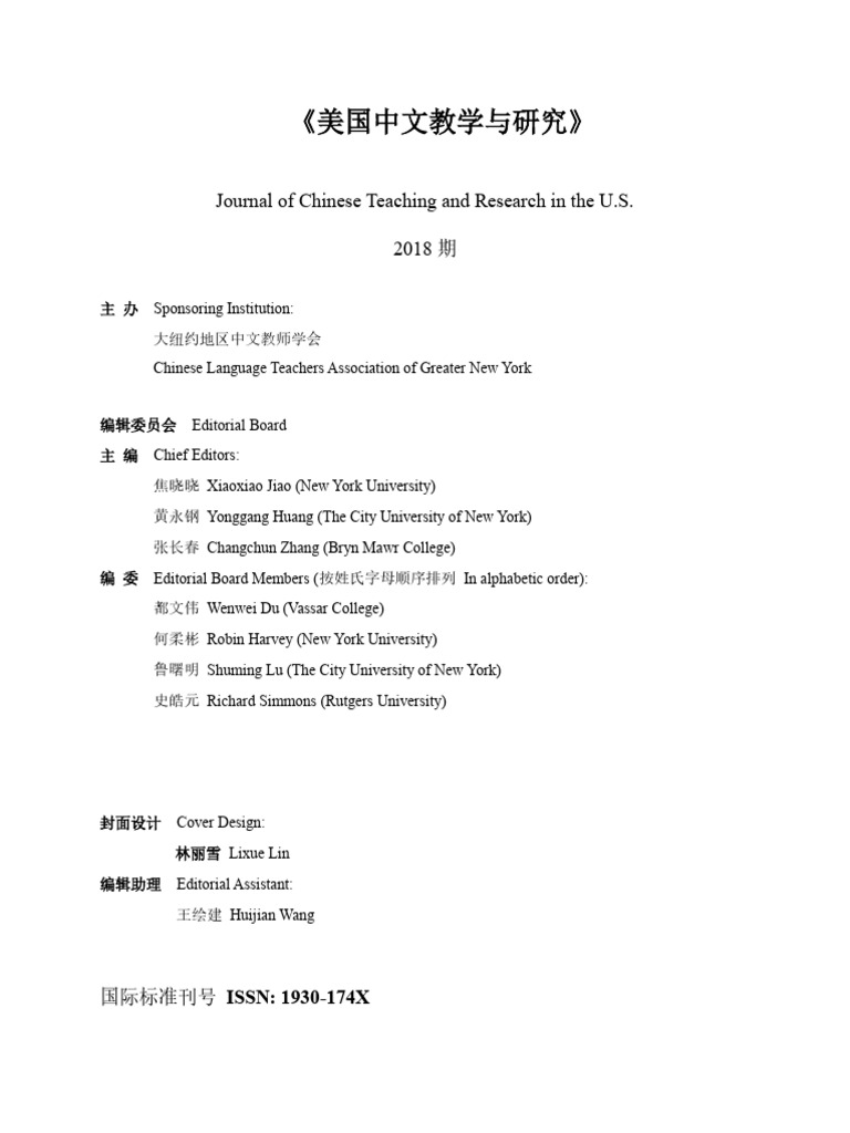 Connection and link 兩個表示“關系”的單詞