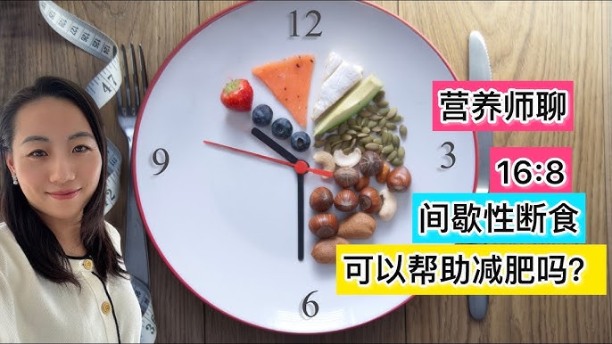 Could fasting help you lose weight? 禁食能幫你減肥嗎?