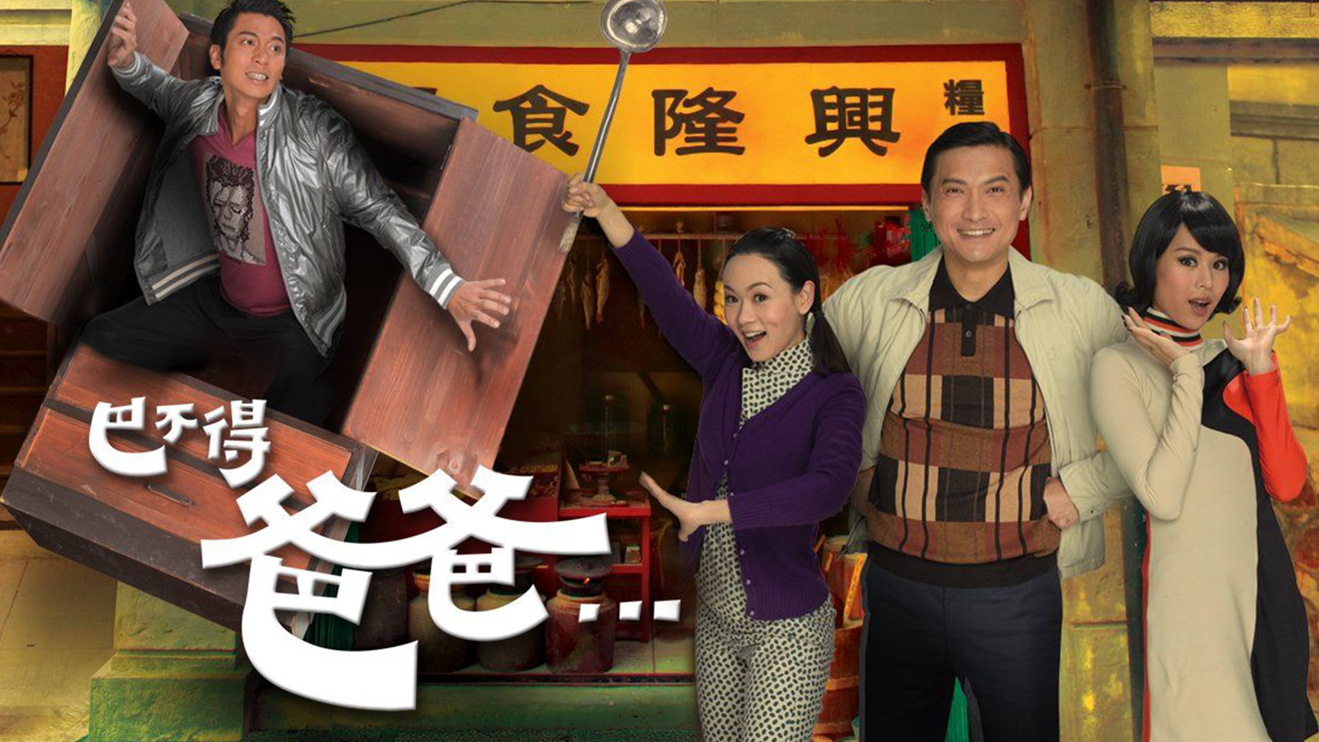 A chip off the old block 相貌品性酷似父母