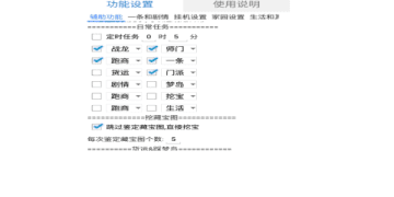 單詞 schedule 的用法