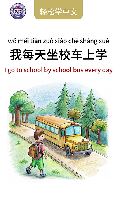 The daily commute 每天上下班