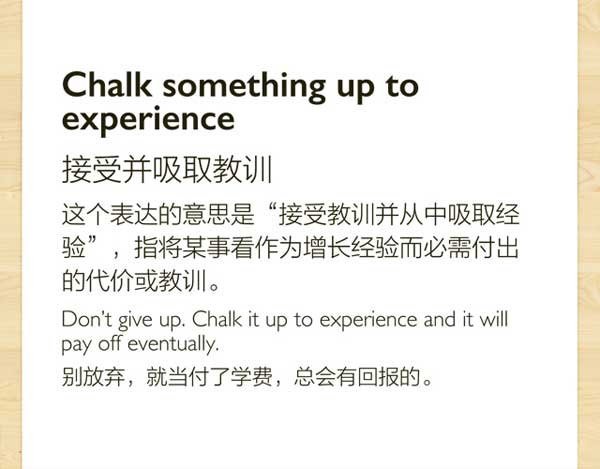 Chalk something up to experience 當是經驗教訓