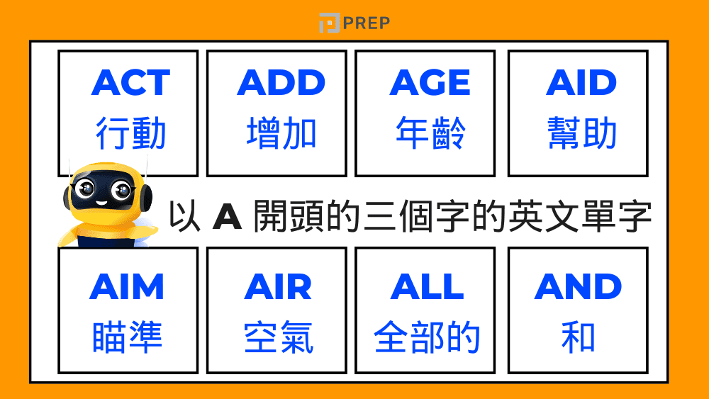 三個表示 “技能” 的名詞的區別： ability、skill、trick