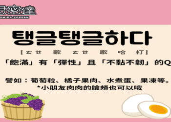 形容食物口感的單詞