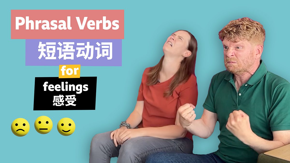 Phrasal verbs for feelings 與 “情緒和感受” 相關的短語動詞
