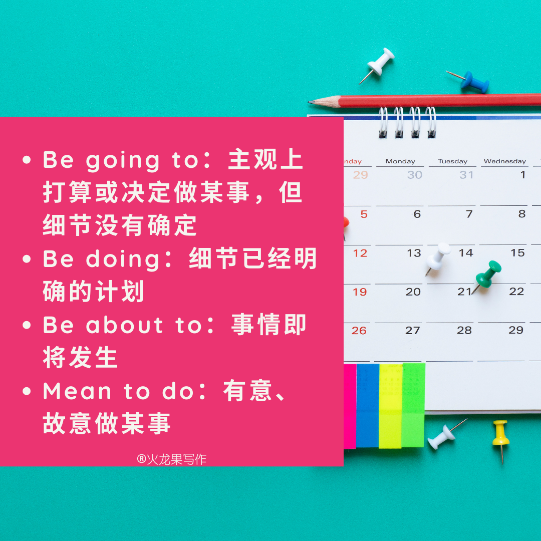 Be going to, doing, be about to, mean to 區別是什麼?