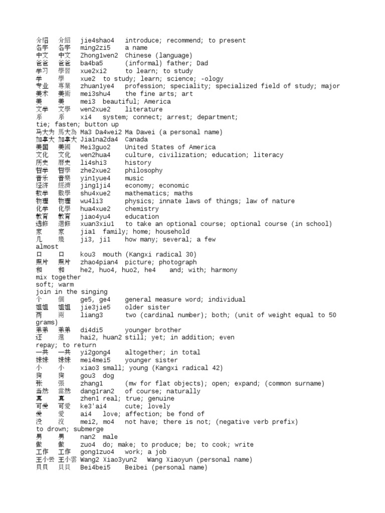 Connection and link 兩個表示“關系”的單詞