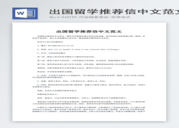 Dear Sir/Madam 尊敬的先生/女士