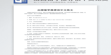 Dear Sir/Madam 尊敬的先生/女士