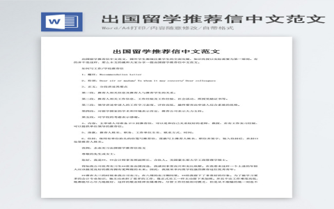 Dear Sir/Madam 尊敬的先生/女士