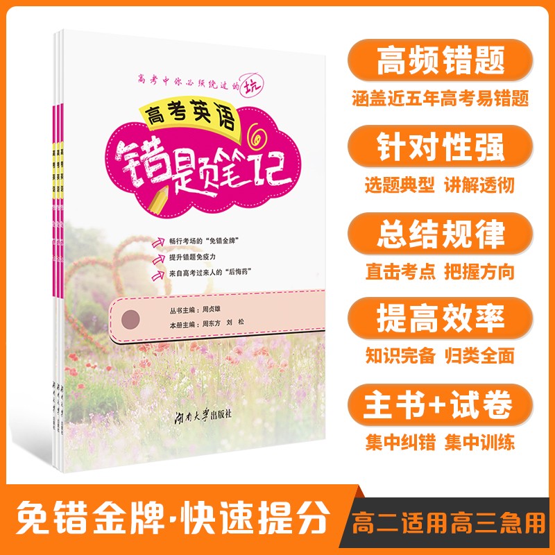 區分表示 “放” 的動詞：lay, place, put, set