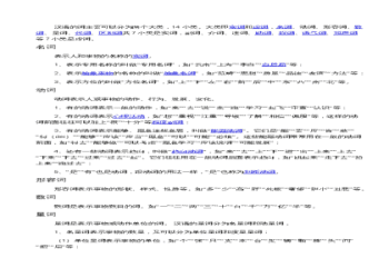 哪些動詞常與名詞 “report” 連用？