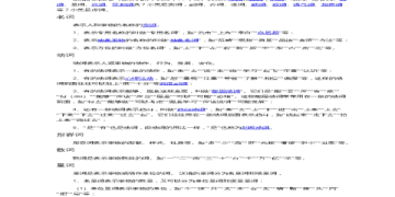 哪些動詞常與名詞 “report” 連用？