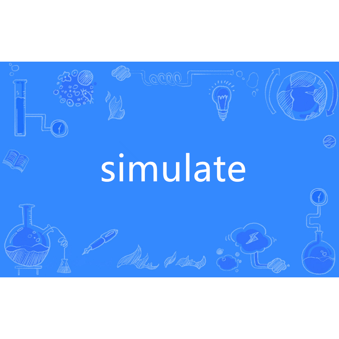 Simulate and imitate 表示 “模仿” 的英語詞匯