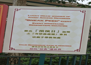 Sneak peek 先睹為快