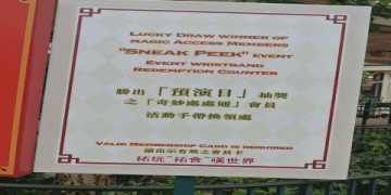 Sneak peek 先睹為快