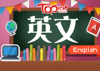 Phrasal verbs for feelings 與 “情緒和感受” 相關的短語動詞