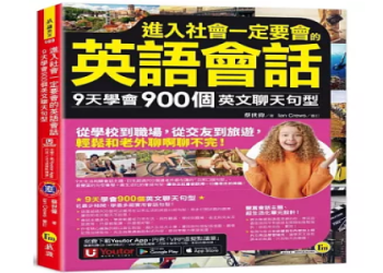 四個包含單詞 “time” 的短語