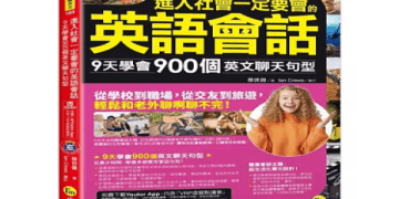 四個包含單詞 “time” 的短語