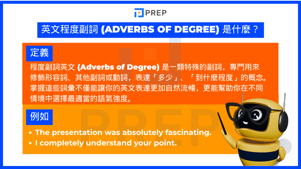 英語中修飾動詞的副詞位置