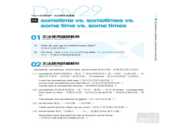 Sometime, some time, sometimes, some times 區別是什麼？