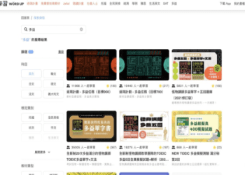 英文線上一對一教學推薦：5大高效學習方法與課程費用解析