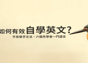 學英文時間怎麼安排最有效？掌握黃金學習時段與技巧