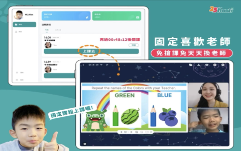 兒童英文線上課程推薦：5大優質平台讓孩子輕鬆學英文