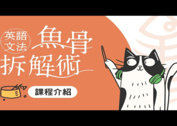 小學英檢線上課程推薦：高效備考技巧與免費試聽體驗