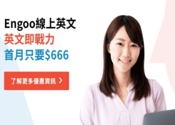 兒童線上英文費用比較：5大熱門平台價格與課程特色解析