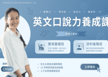 國小英文家教推薦：專業師資與有效教學方法大公開