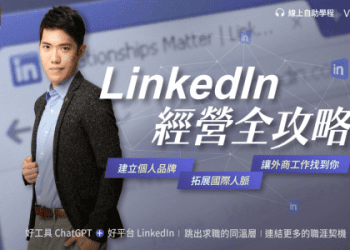 英文上課全攻略：台灣學生的高效學習指南與技巧